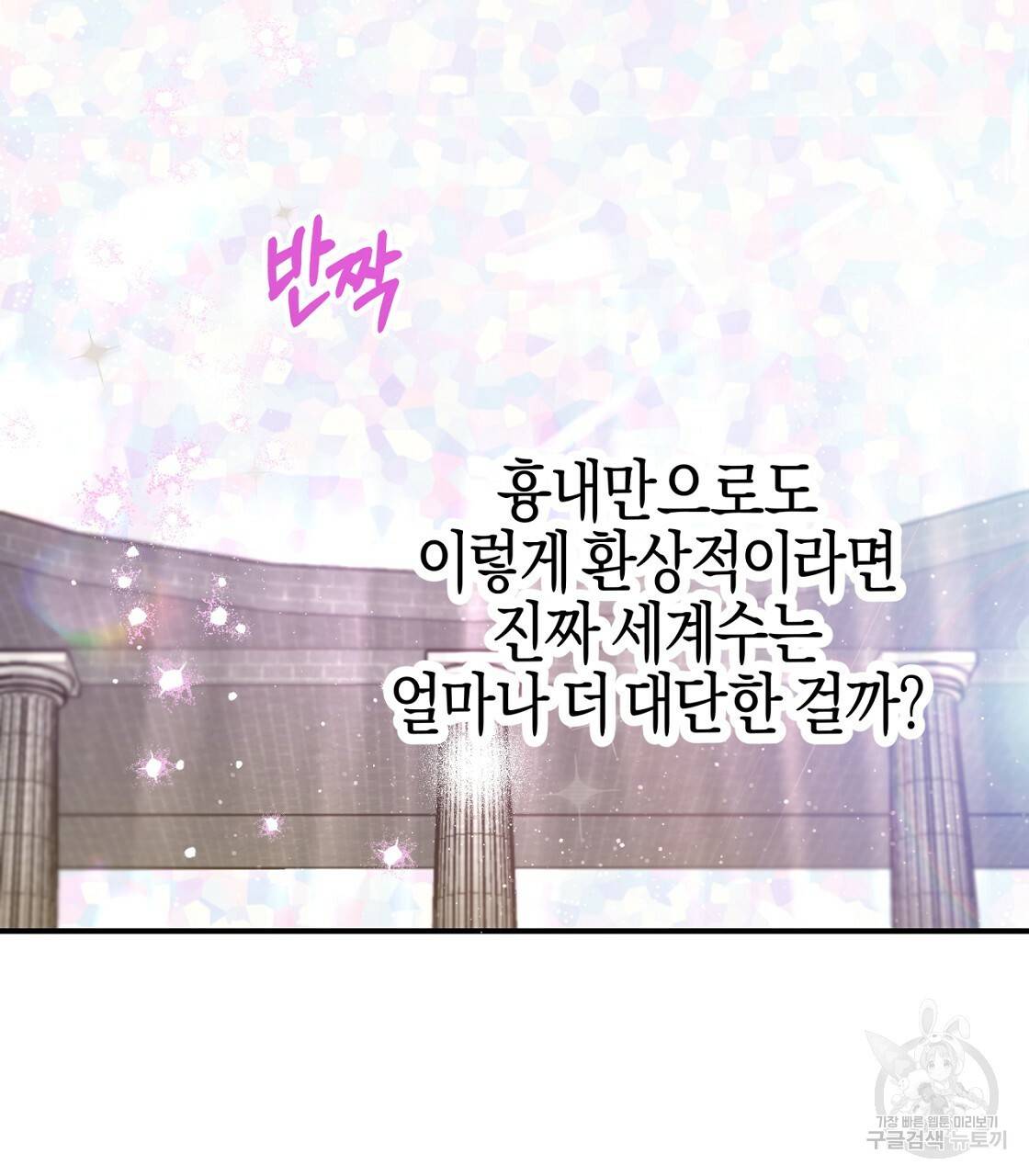 테라리움 어드벤처 15화 29