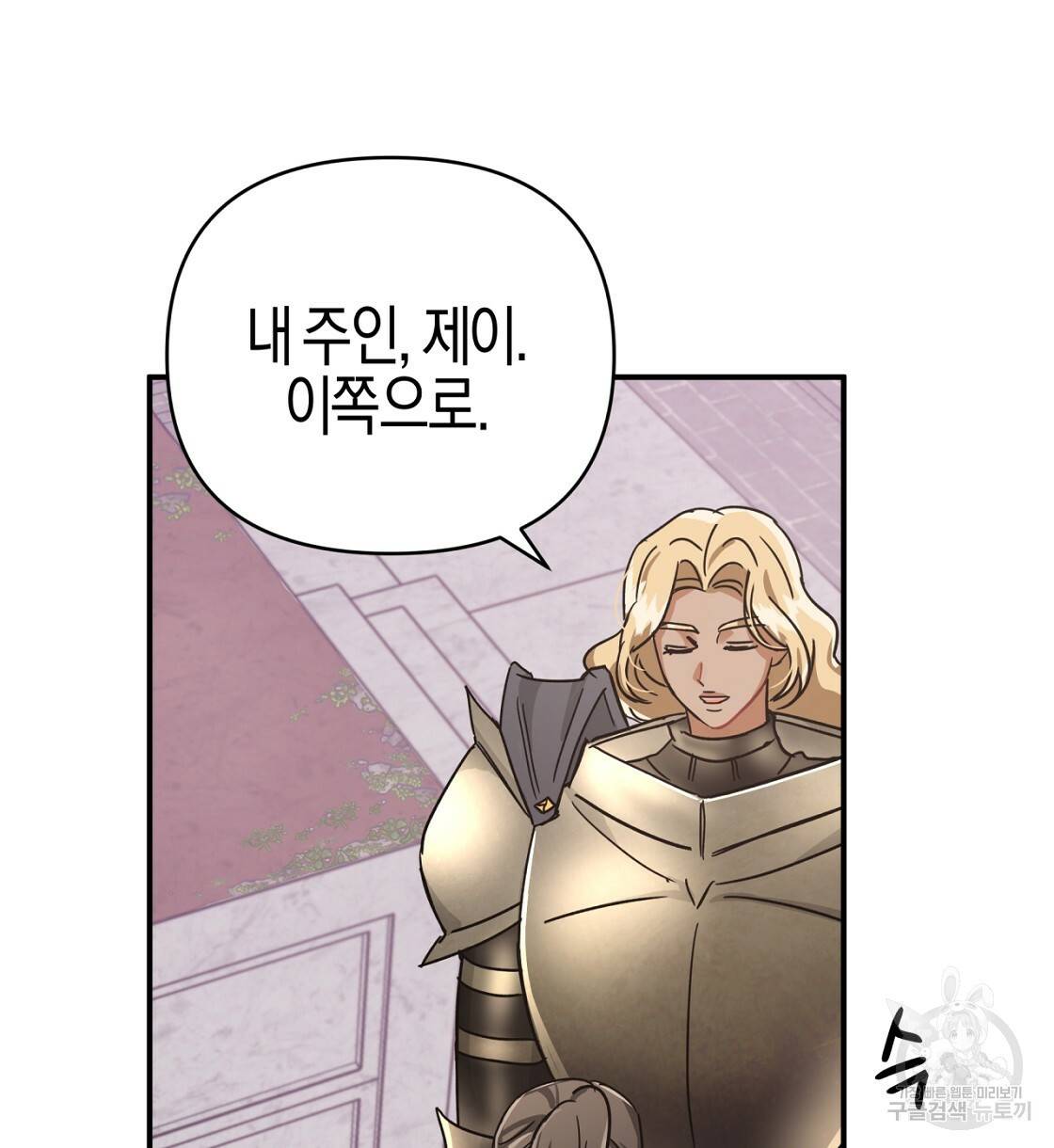 테라리움 어드벤처 15화 30