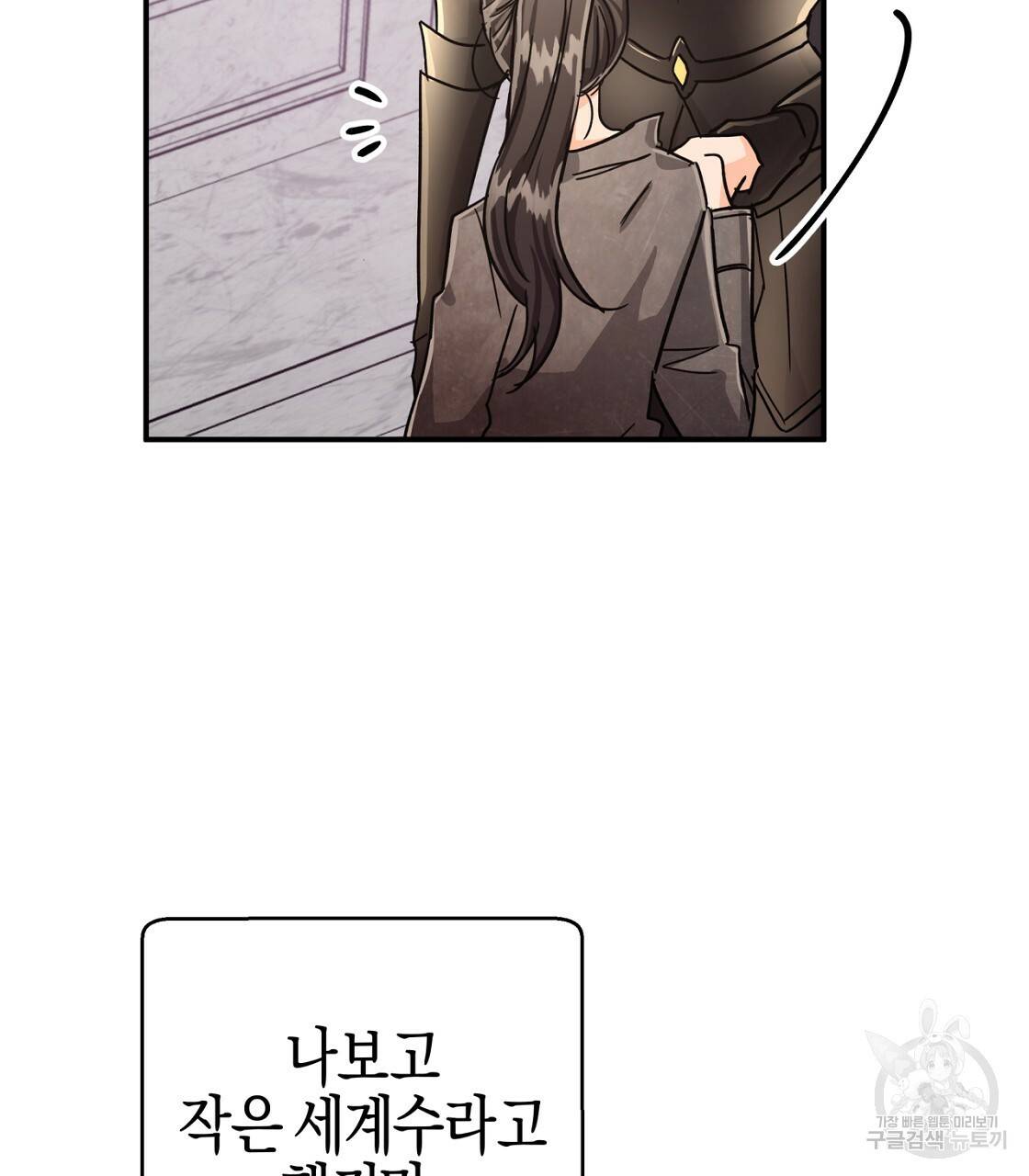 테라리움 어드벤처 15화 31