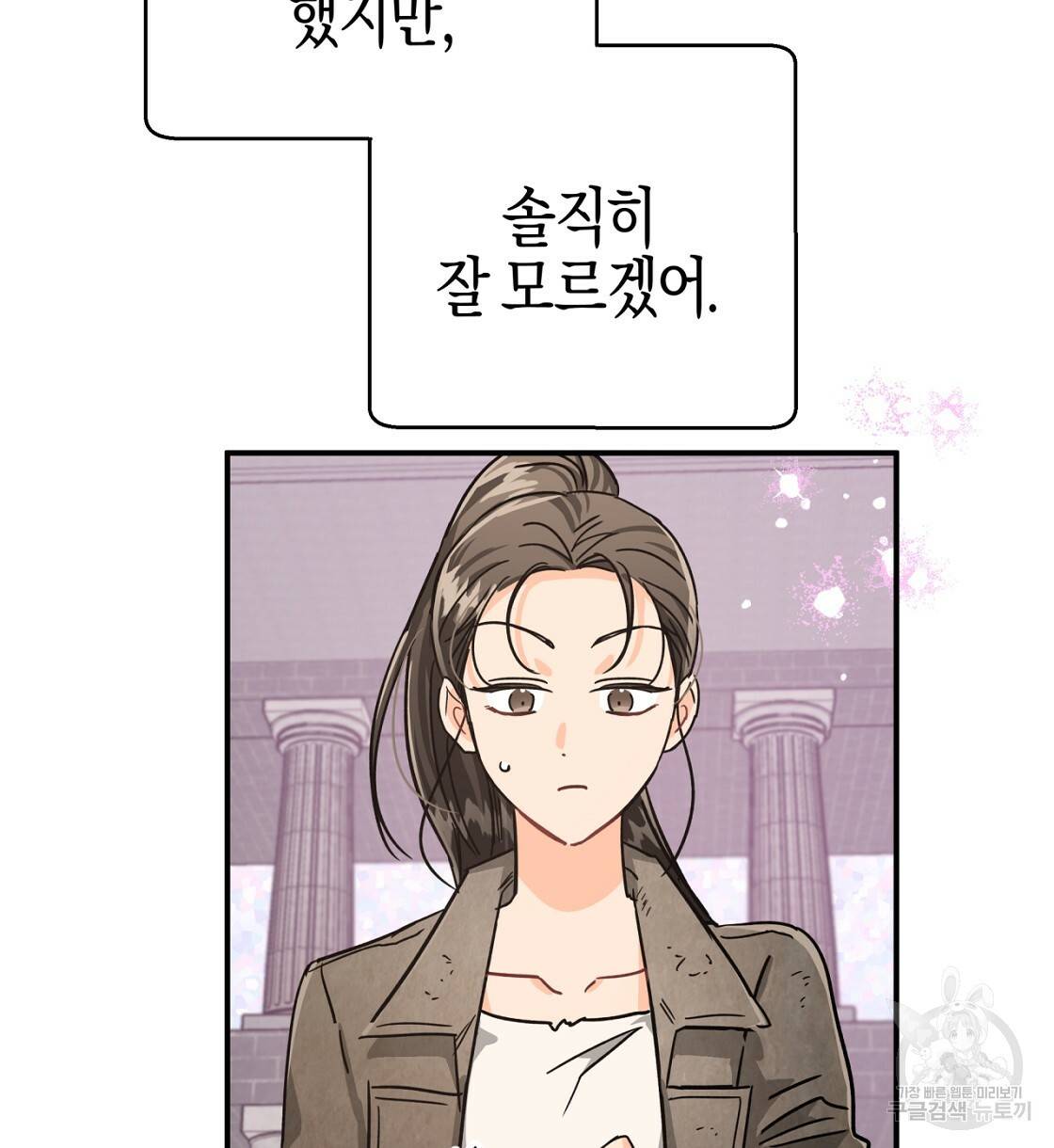 테라리움 어드벤처 15화 32