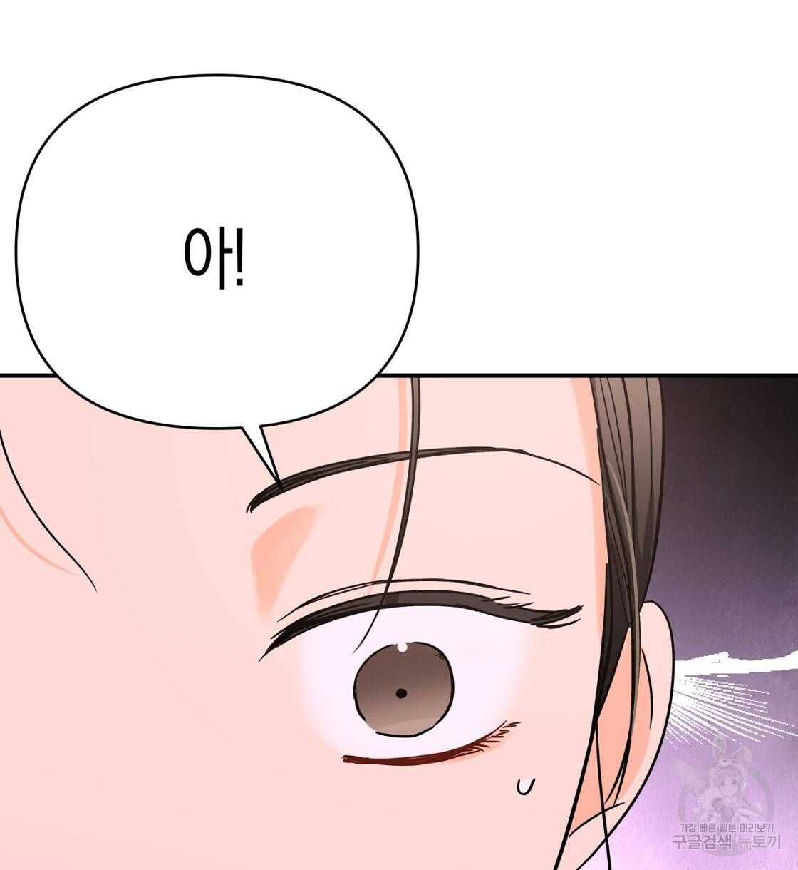 테라리움 어드벤처 15화 34