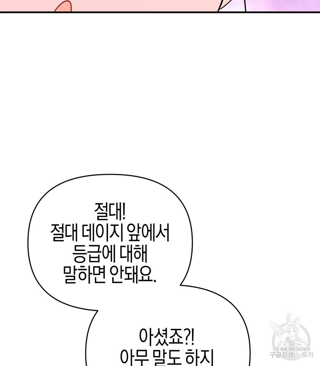 테라리움 어드벤처 15화 35