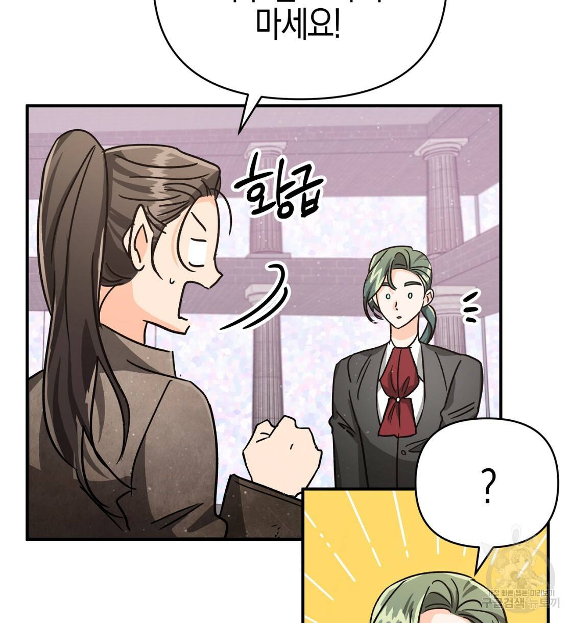 테라리움 어드벤처 15화 36