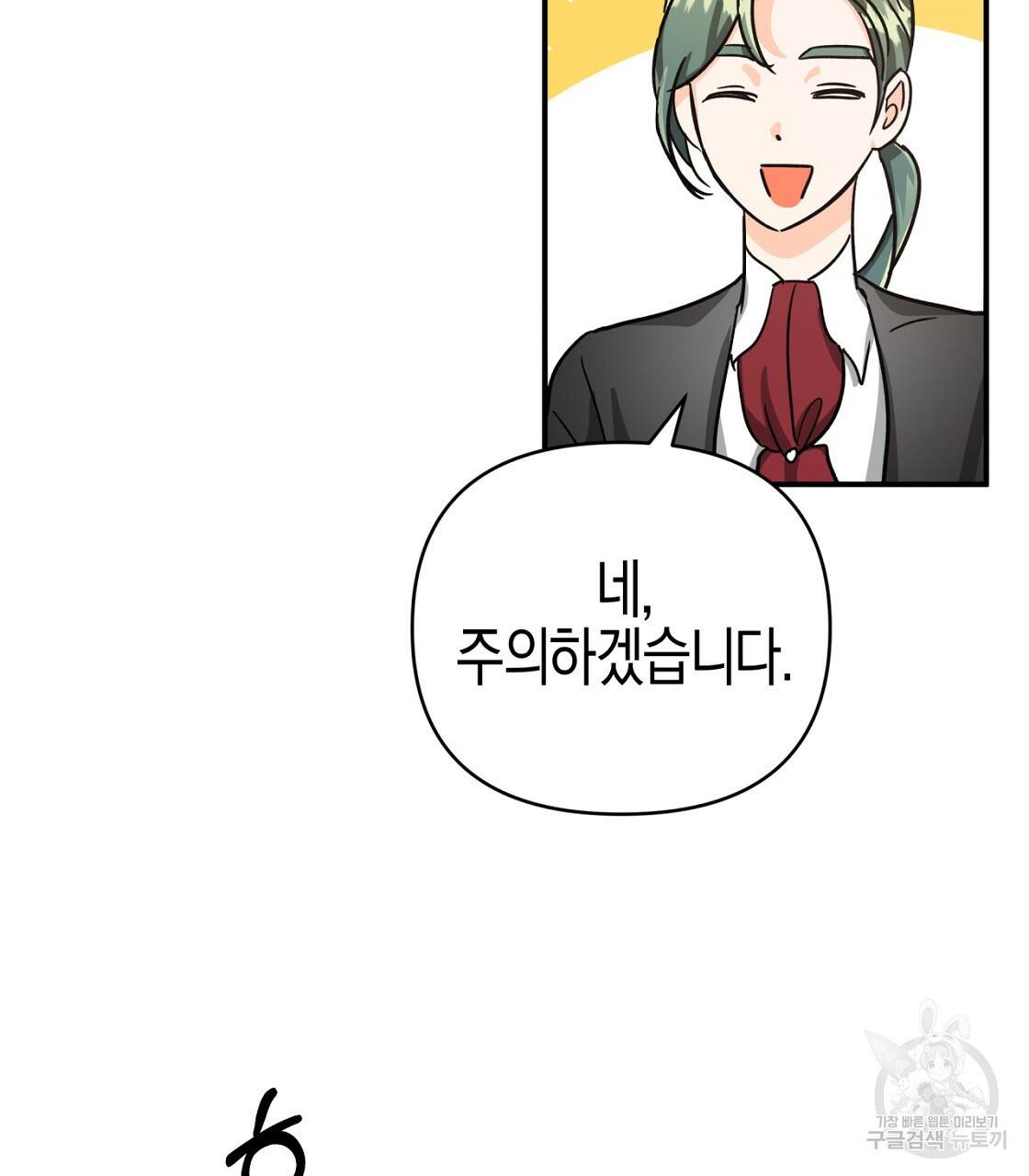 테라리움 어드벤처 15화 37