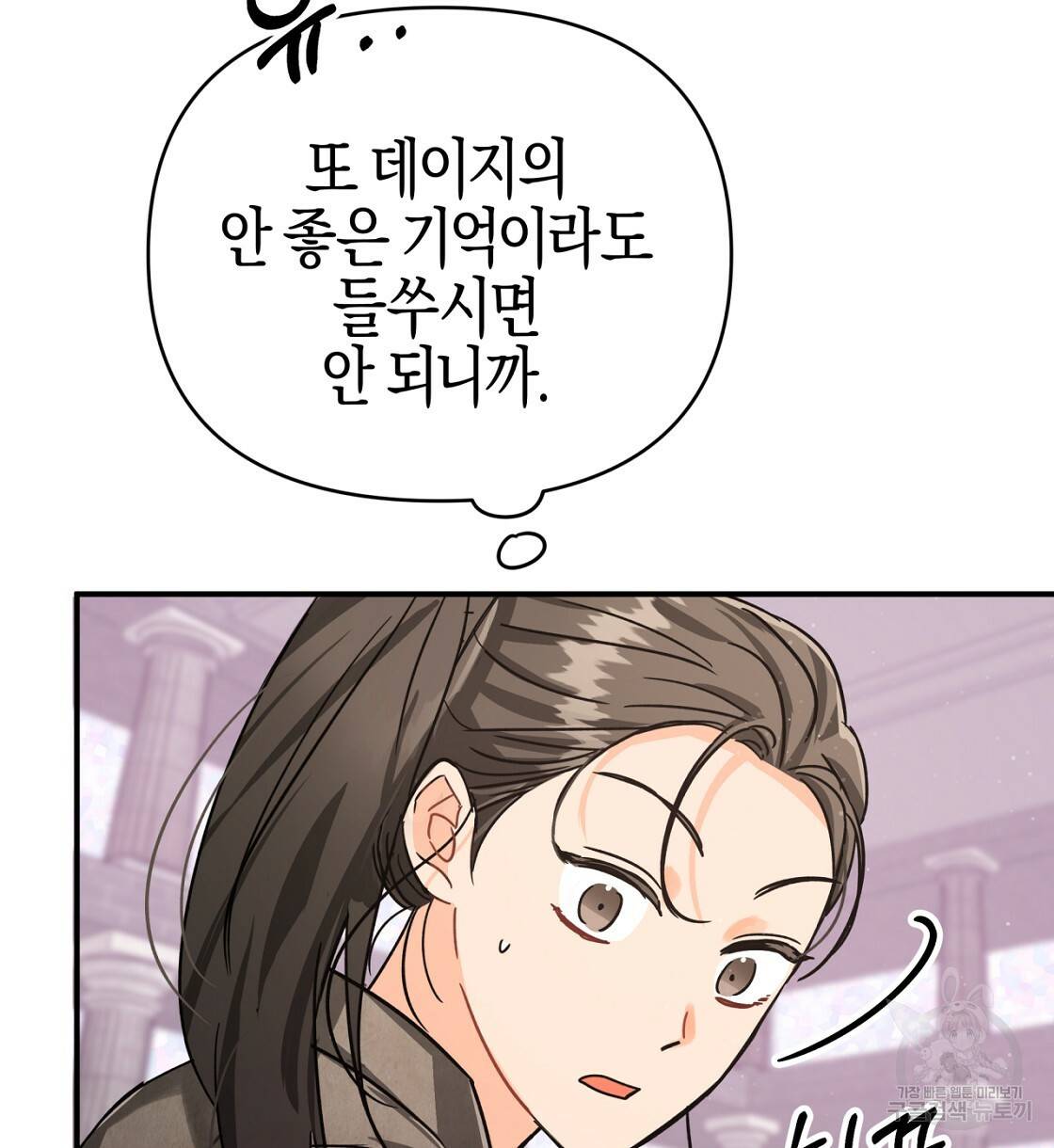 테라리움 어드벤처 15화 38