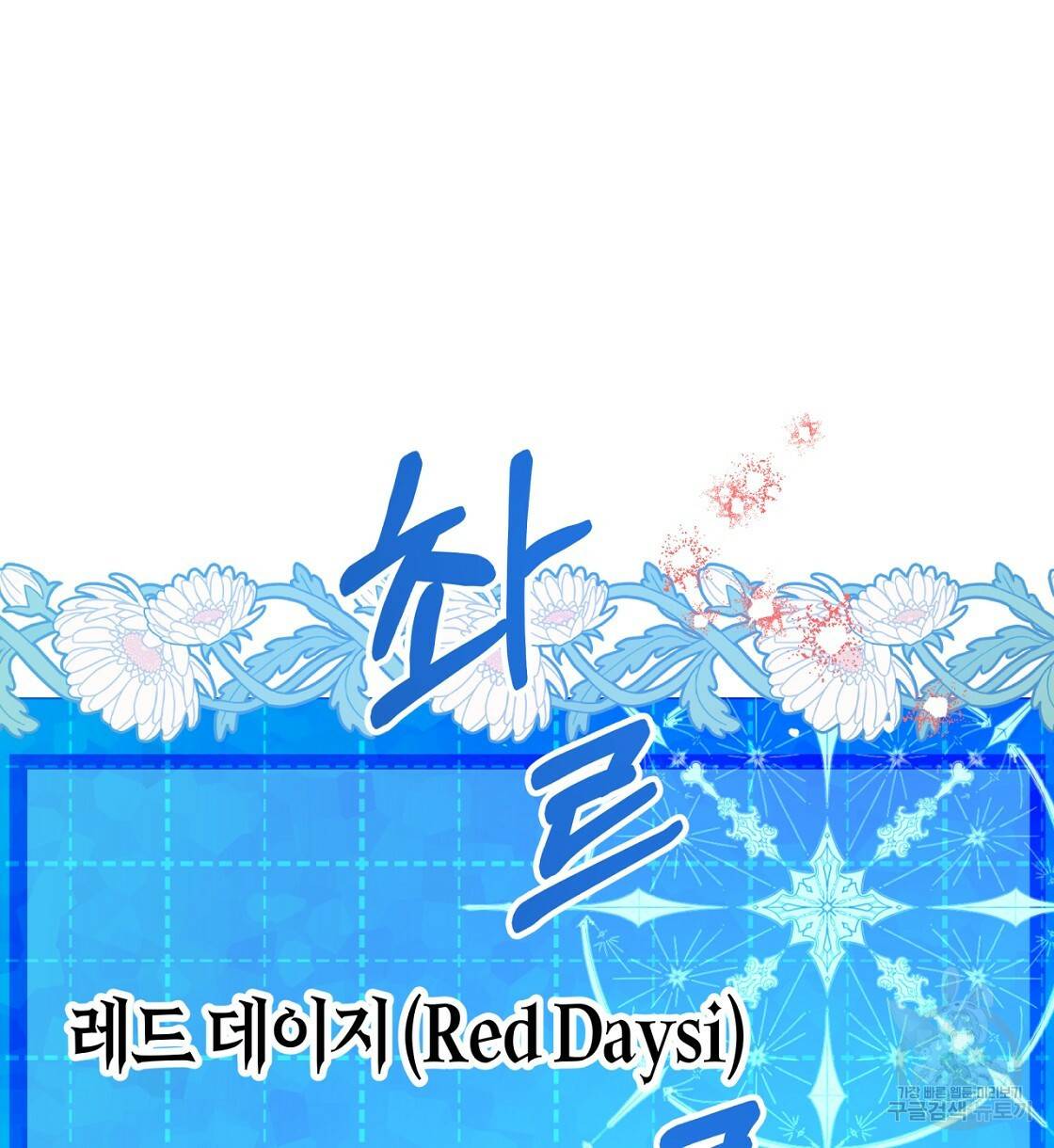 테라리움 어드벤처 15화 42