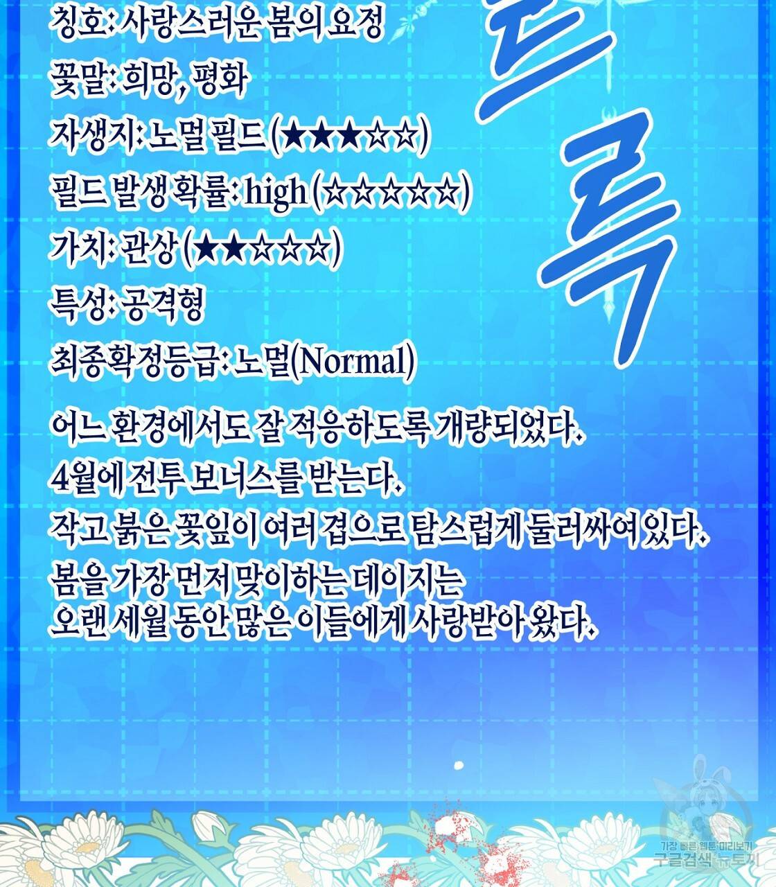 테라리움 어드벤처 15화 43