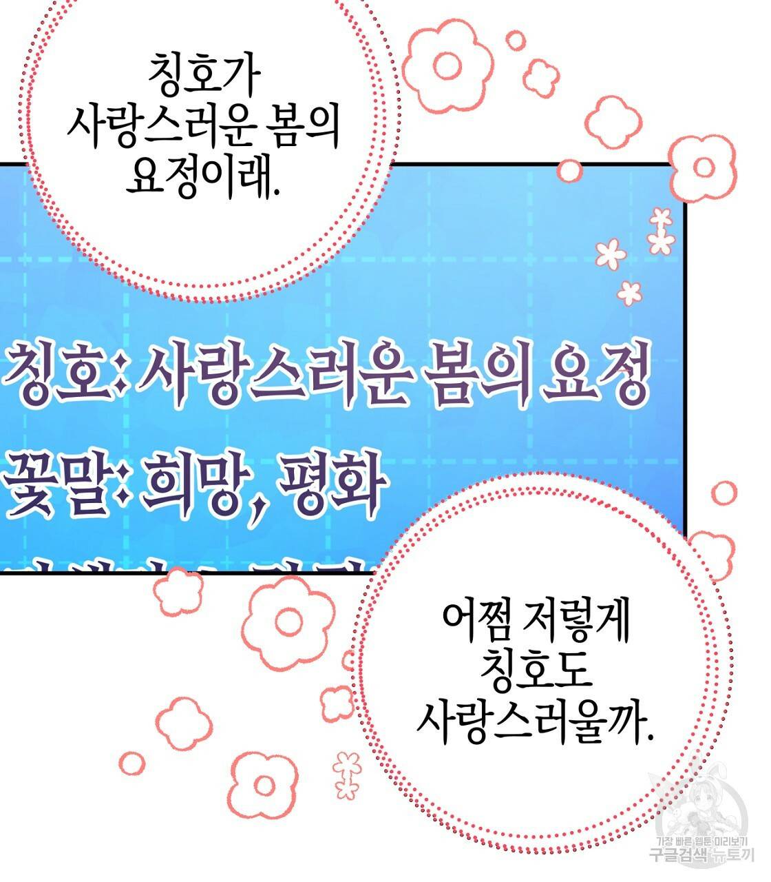테라리움 어드벤처 15화 47