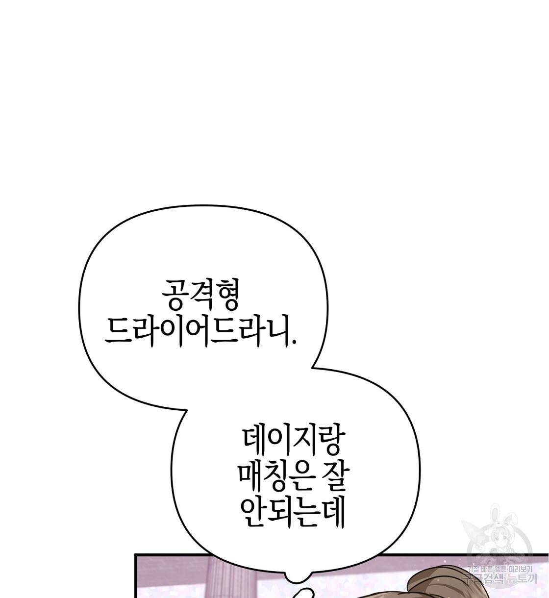테라리움 어드벤처 15화 48