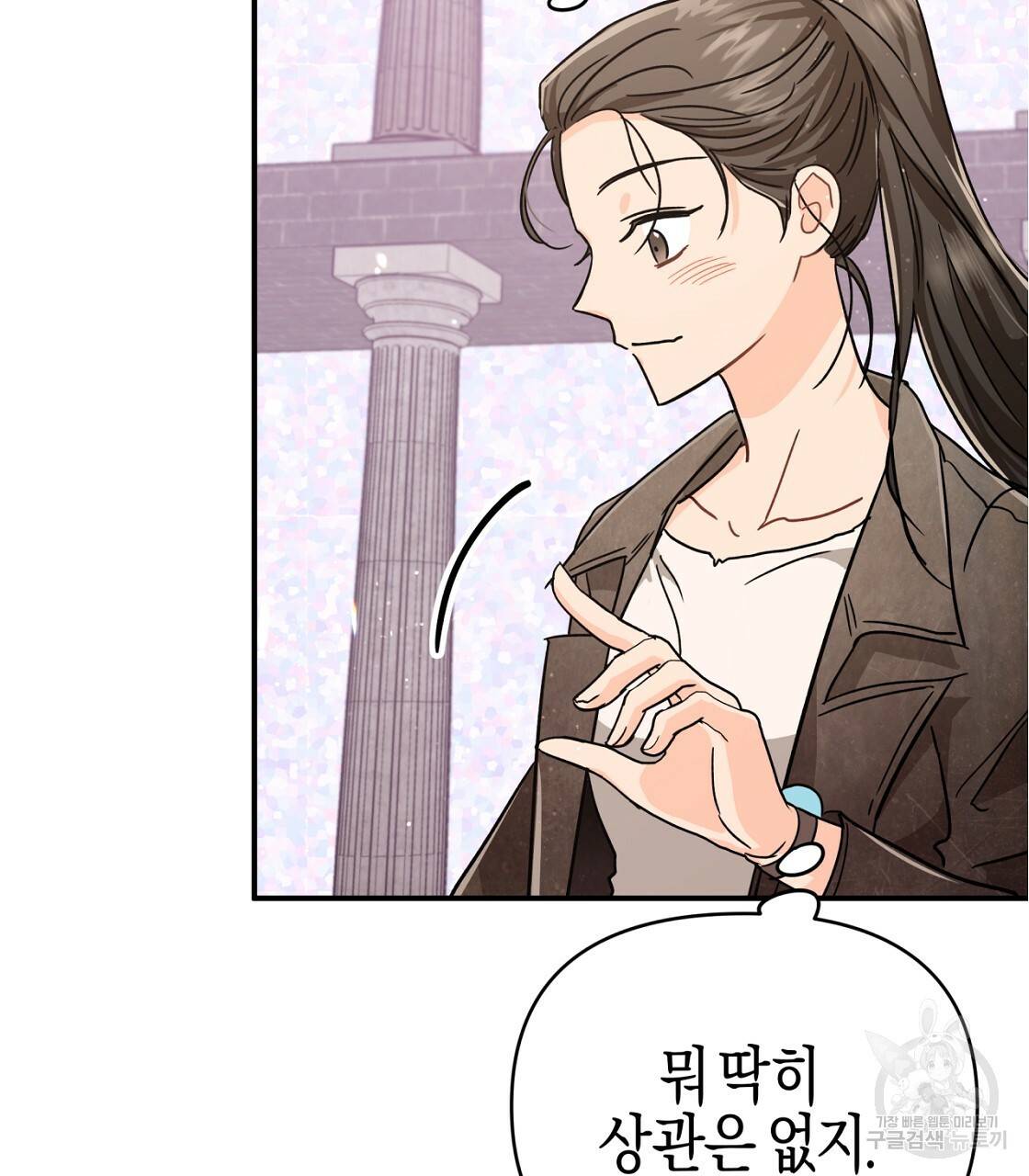테라리움 어드벤처 15화 49