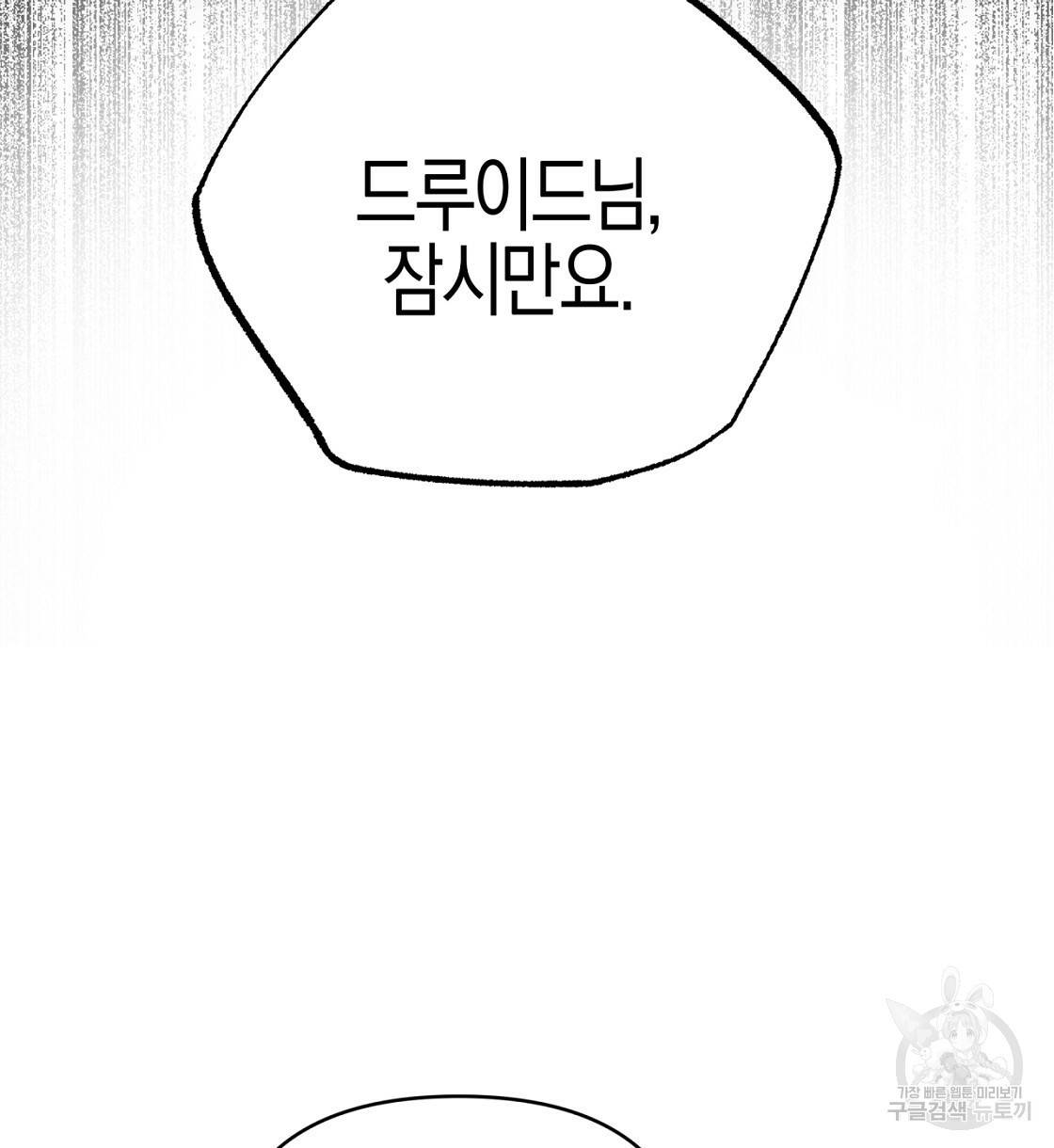 테라리움 어드벤처 15화 52