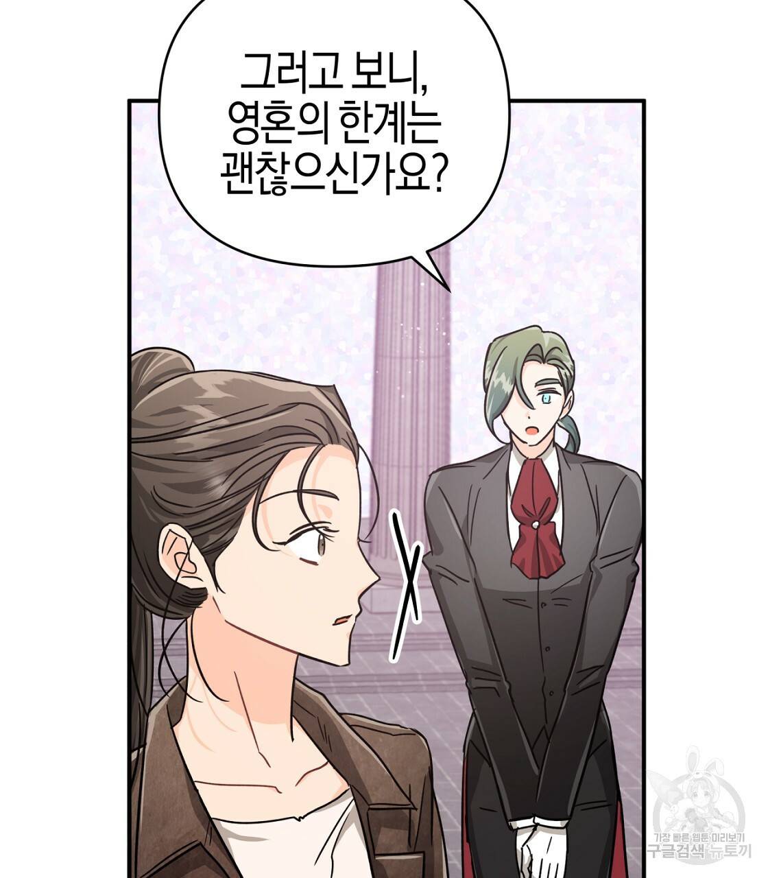 테라리움 어드벤처 15화 53