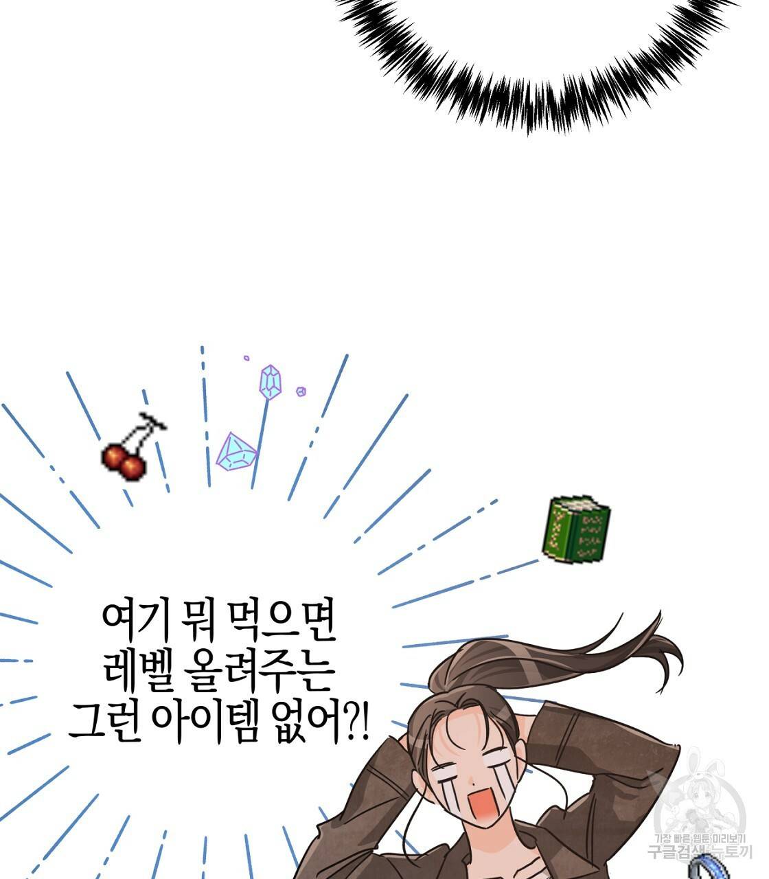 테라리움 어드벤처 15화 57
