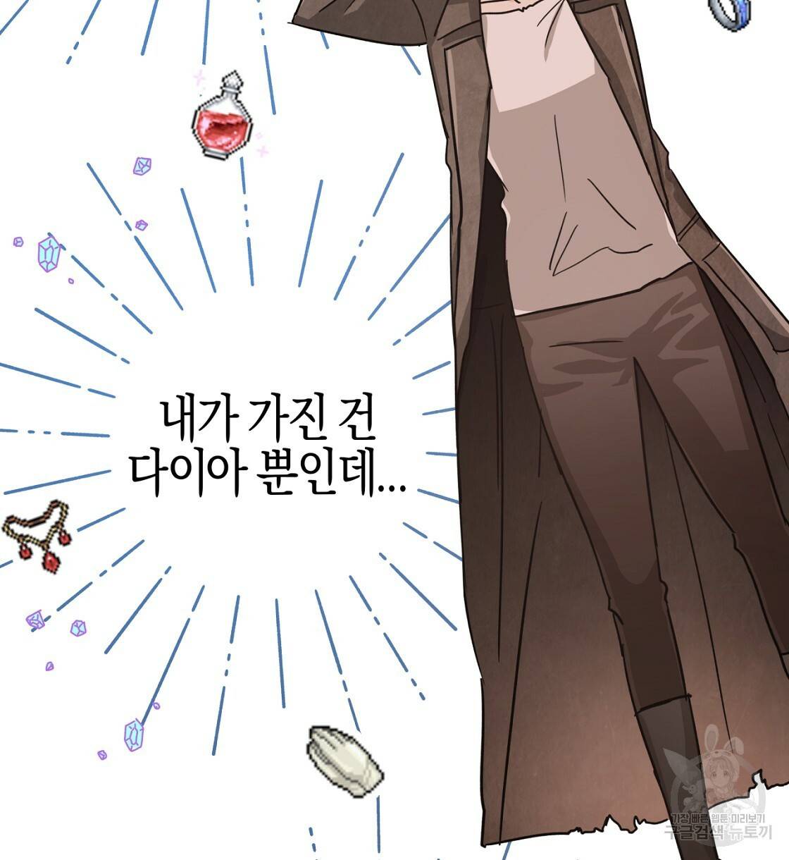 테라리움 어드벤처 15화 58