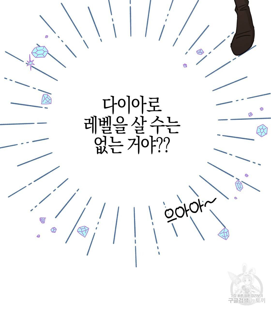 테라리움 어드벤처 15화 59