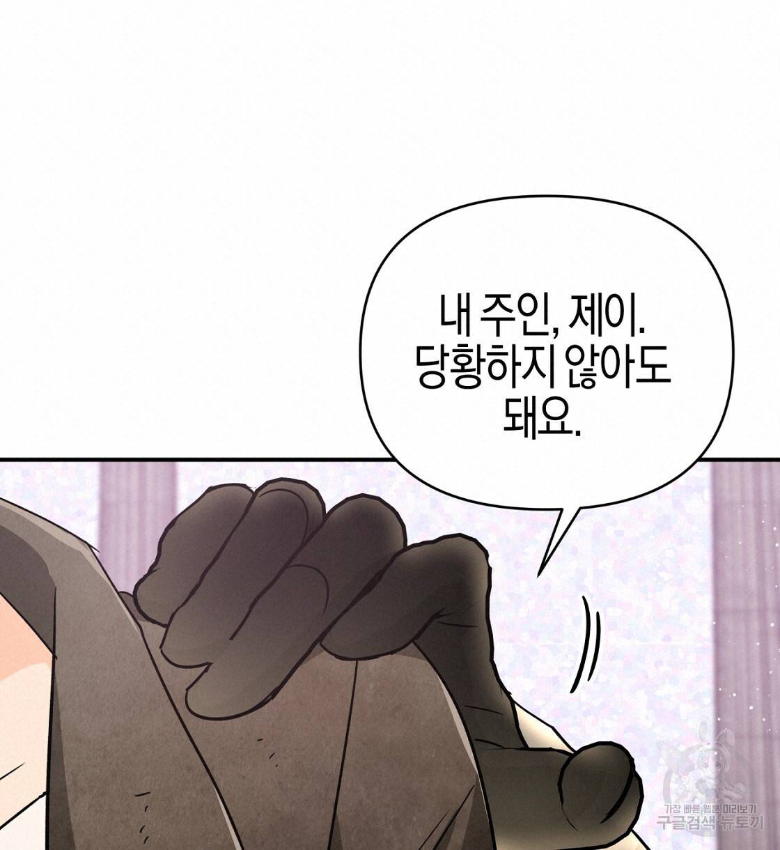 테라리움 어드벤처 15화 60
