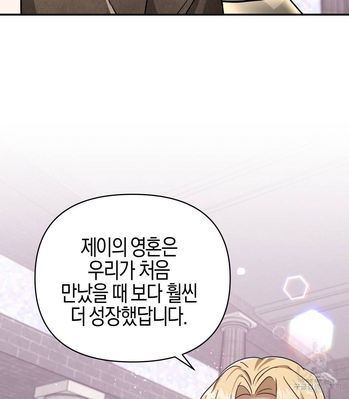 테라리움 어드벤처 15화 61