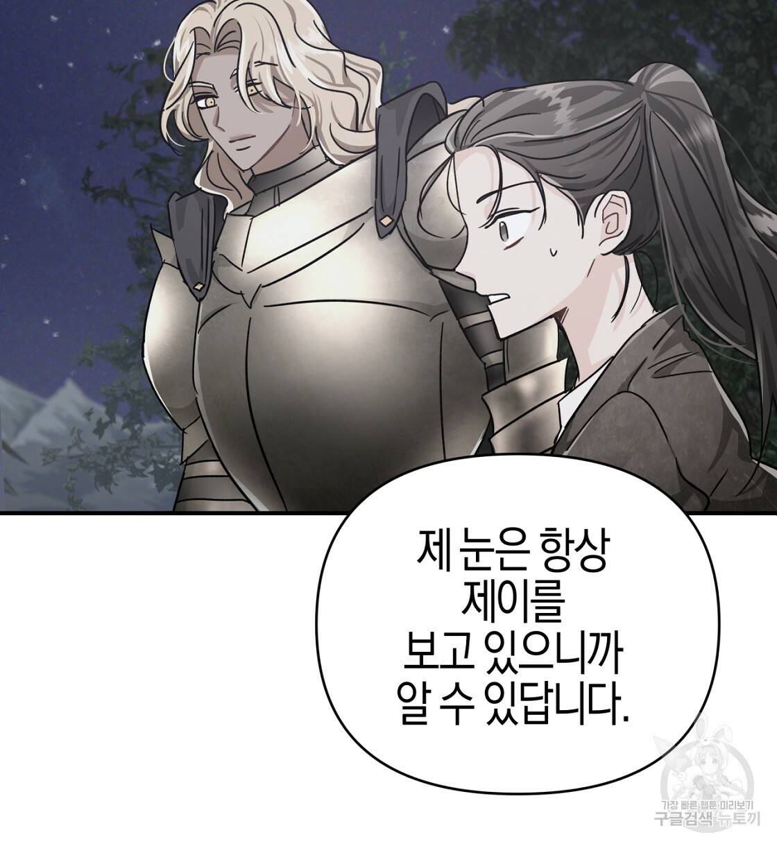 테라리움 어드벤처 15화 64