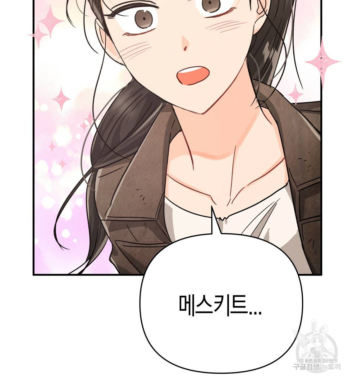 테라리움 어드벤처 15화 66