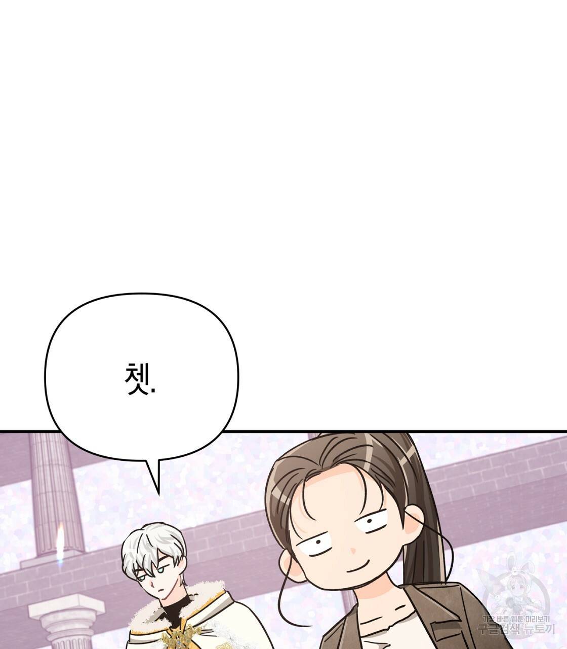 테라리움 어드벤처 15화 67