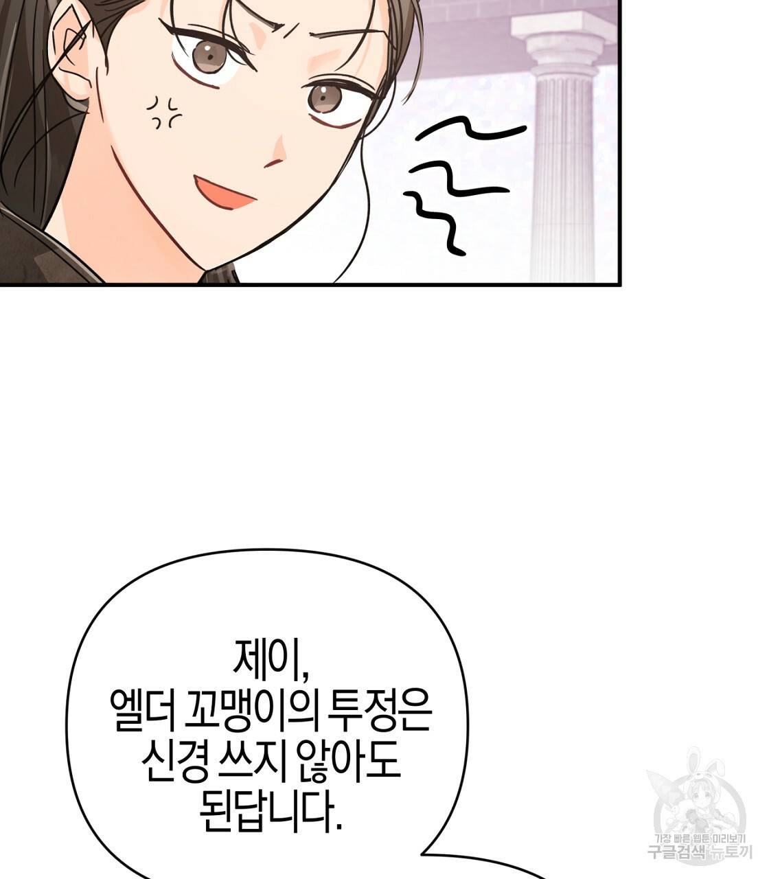 테라리움 어드벤처 15화 69