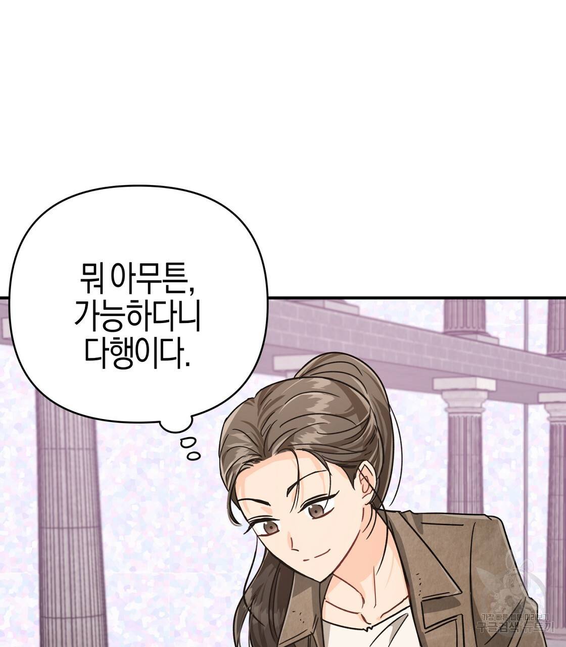 테라리움 어드벤처 15화 73