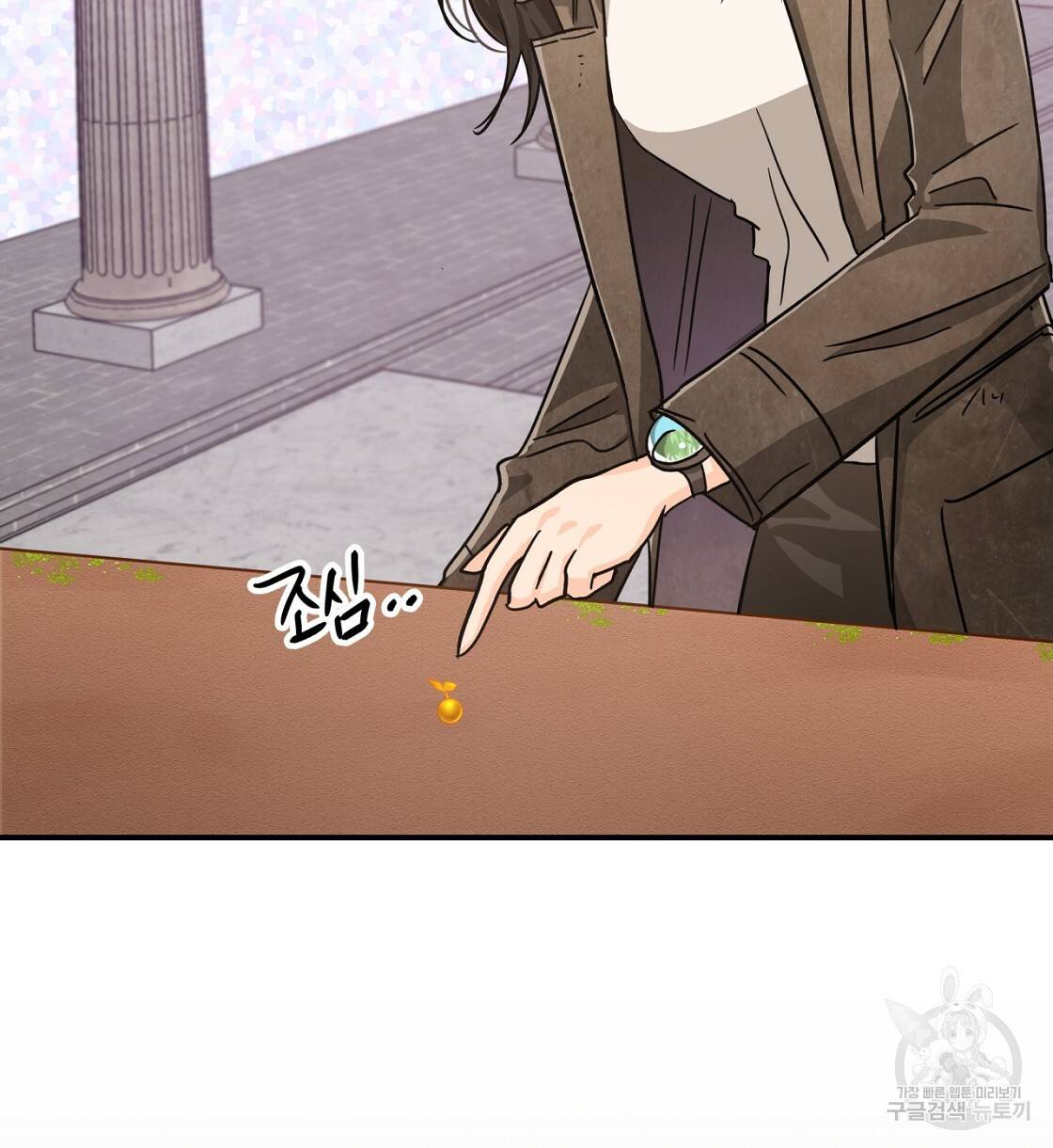 테라리움 어드벤처 15화 74