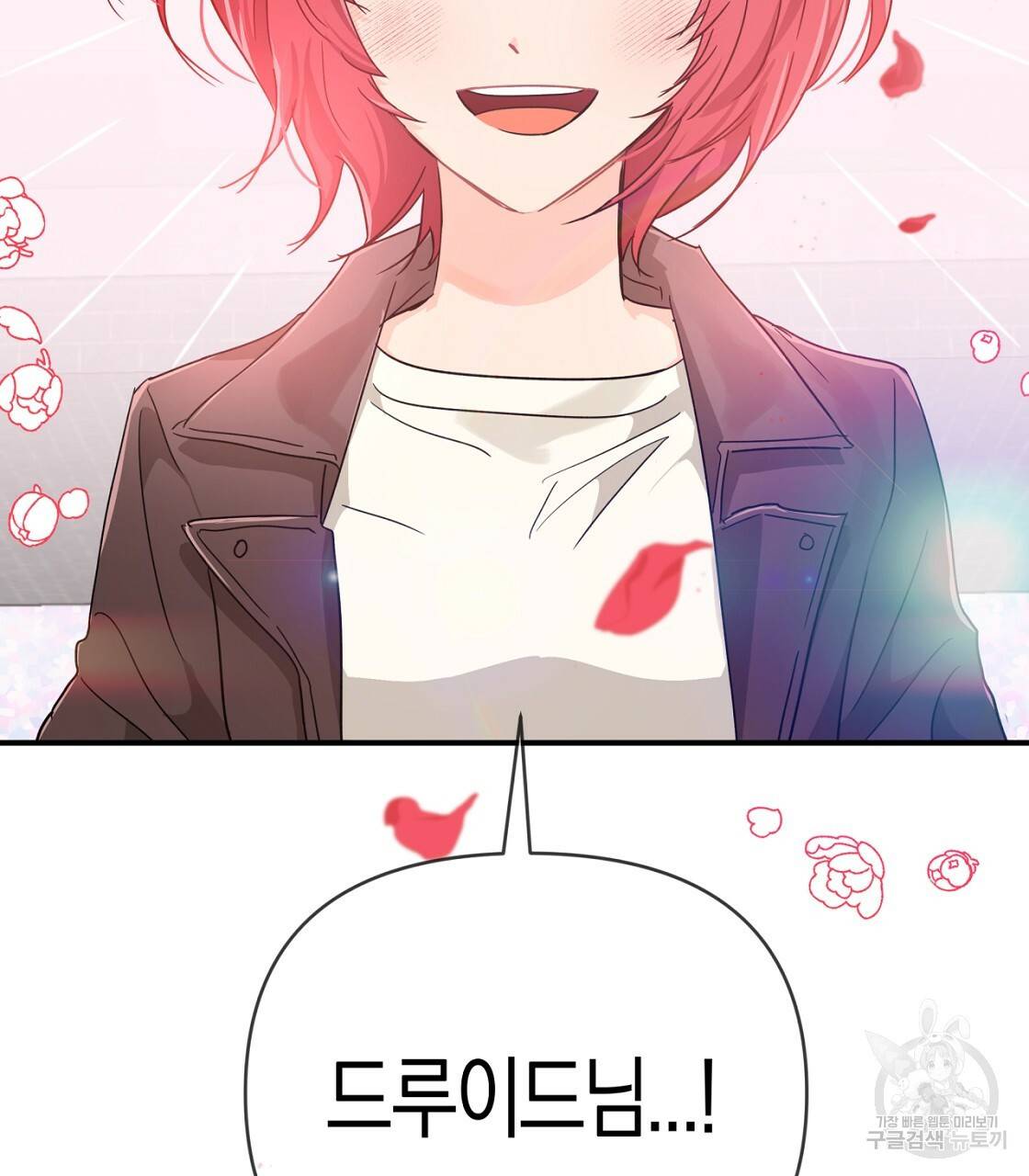 테라리움 어드벤처 15화 91