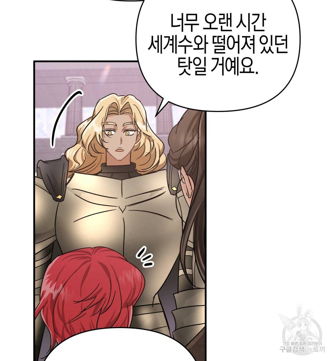 테라리움 어드벤처 15화 104