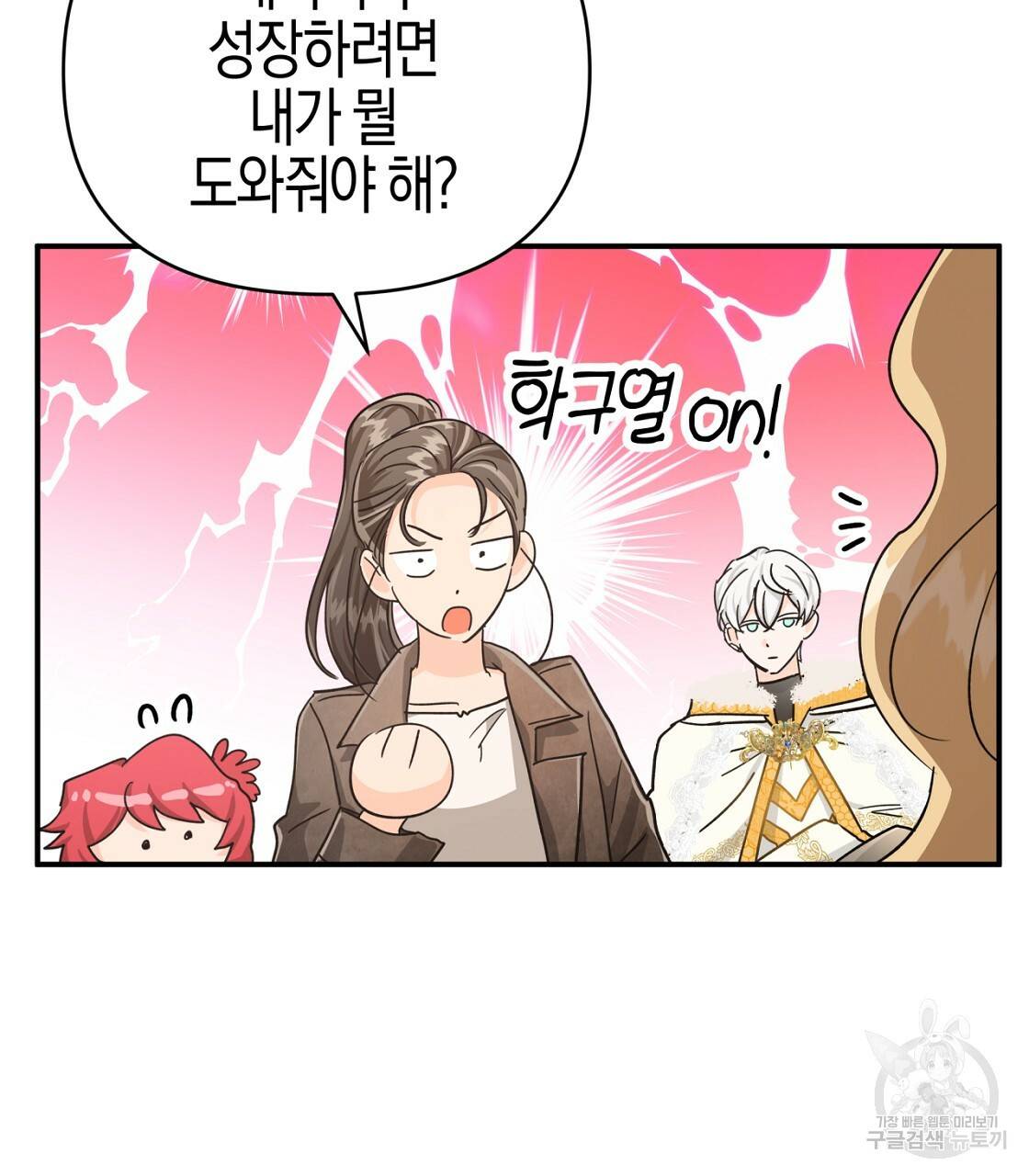 테라리움 어드벤처 15화 111