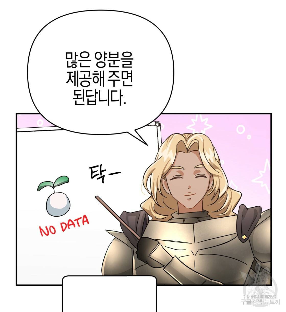 테라리움 어드벤처 15화 112