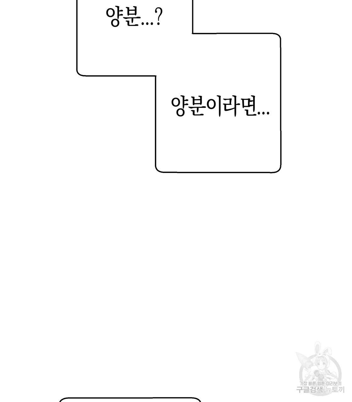 테라리움 어드벤처 15화 113