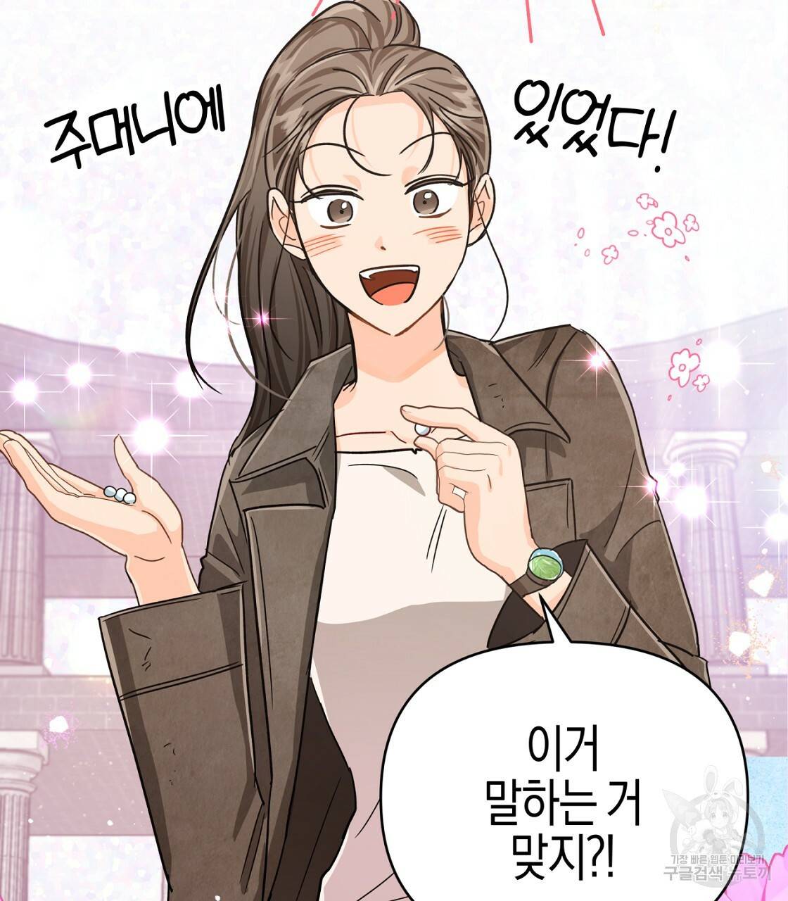 테라리움 어드벤처 15화 115