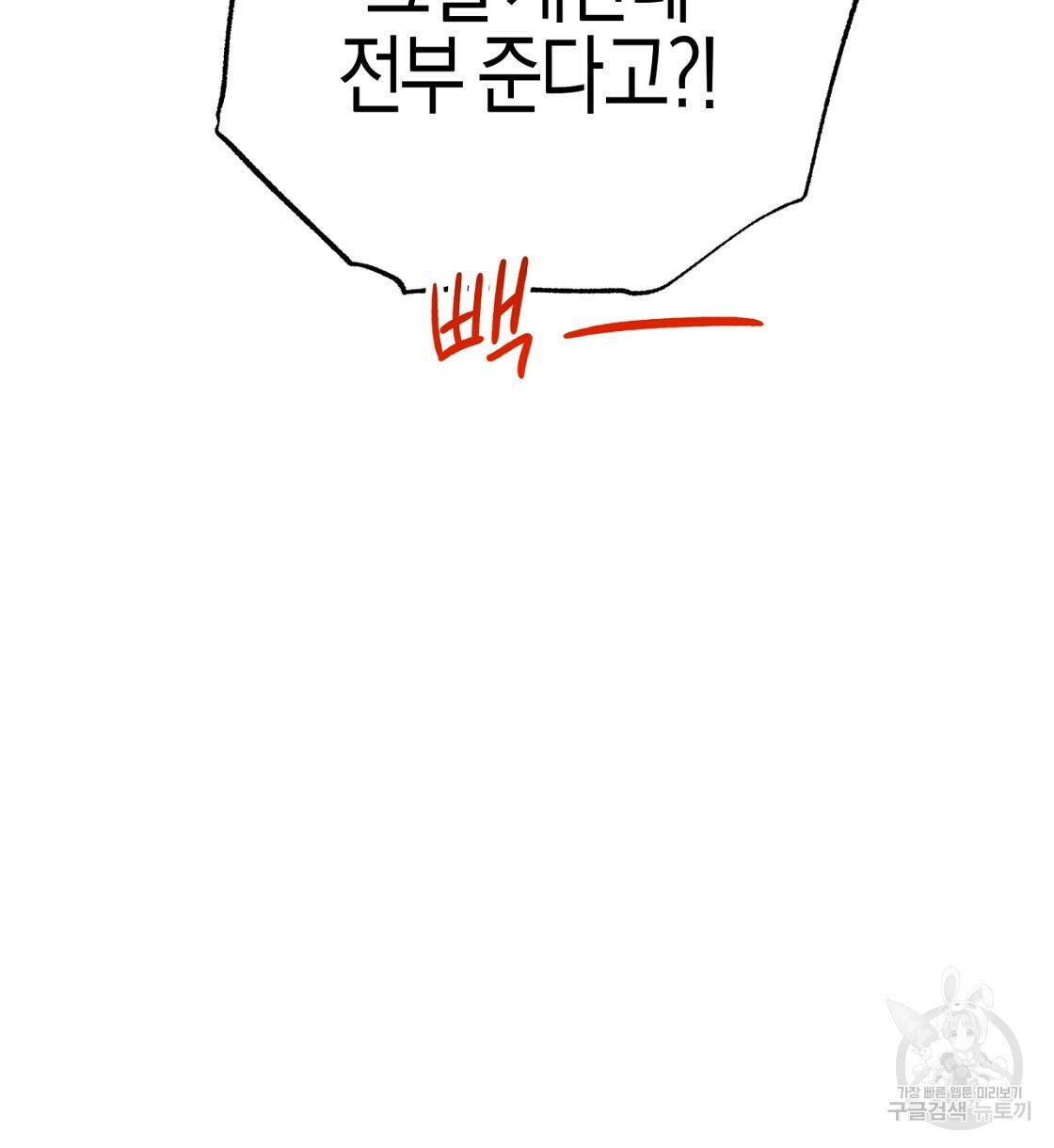 테라리움 어드벤처 15화 118