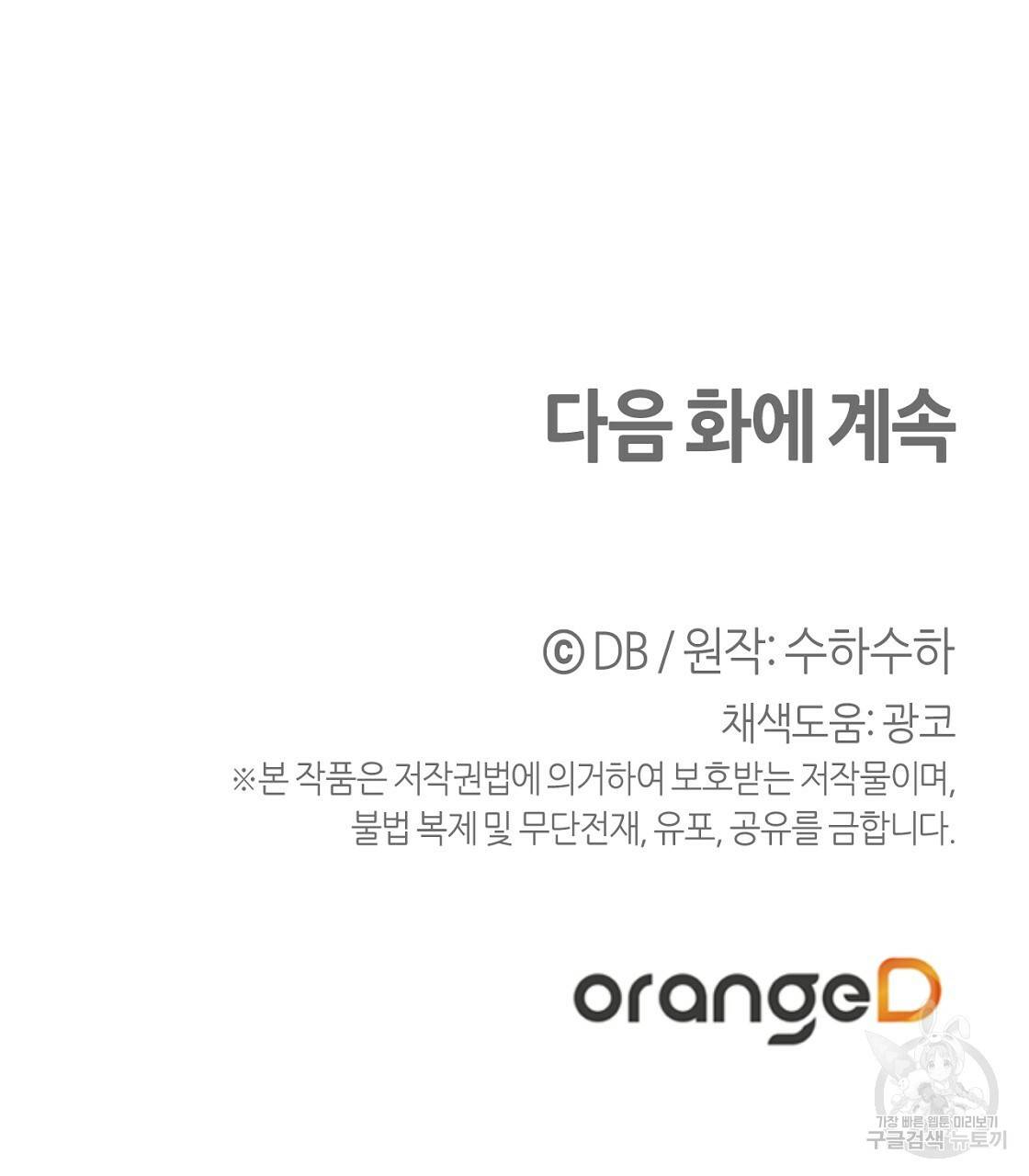 테라리움 어드벤처 15화 119