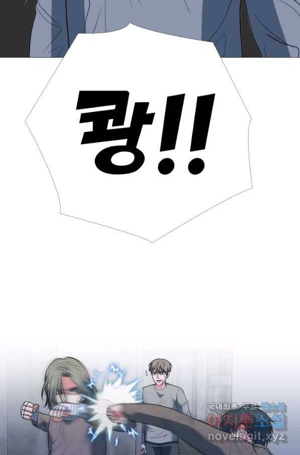 고교최강 63화 2
