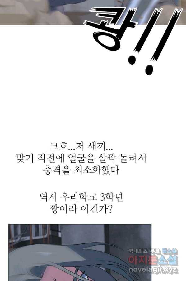 고교최강 63화 8