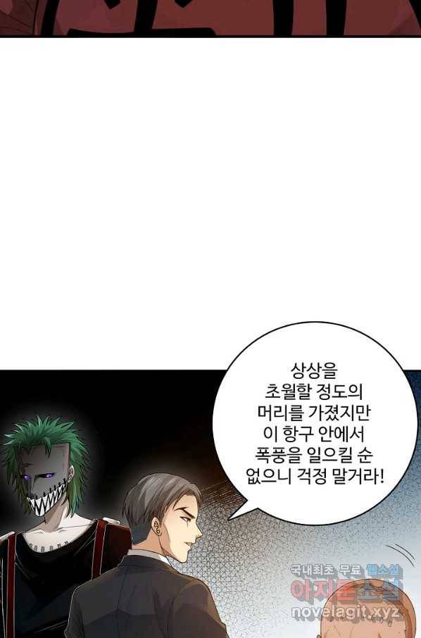로벨 124화 2