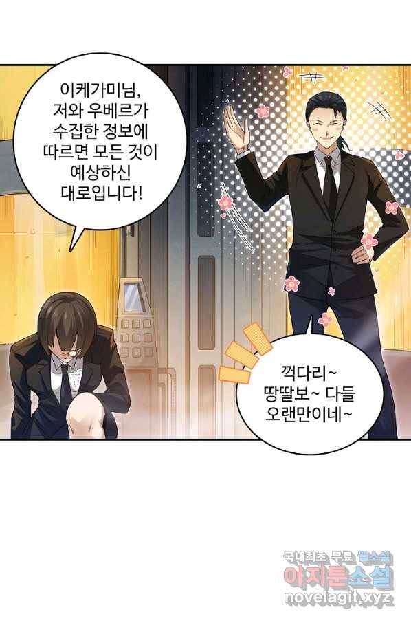 로벨 124화 6