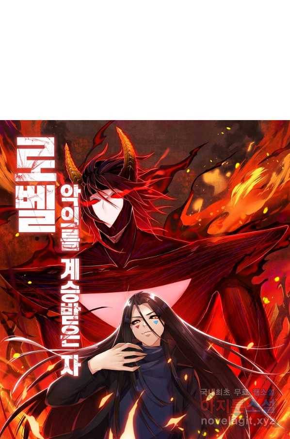 로벨 124화 7