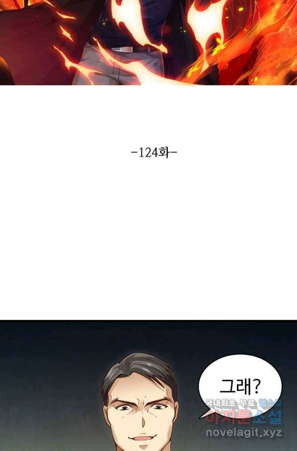 로벨 124화 8