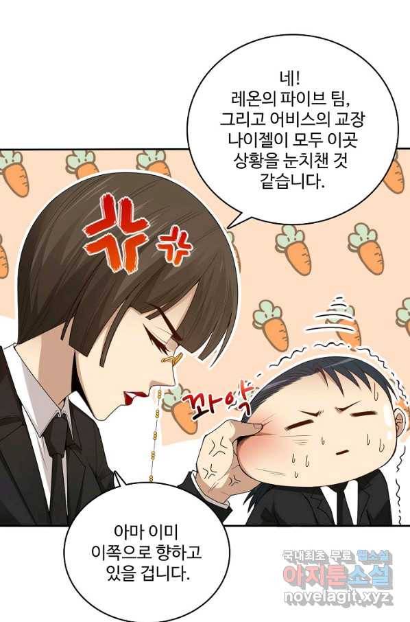 로벨 124화 10