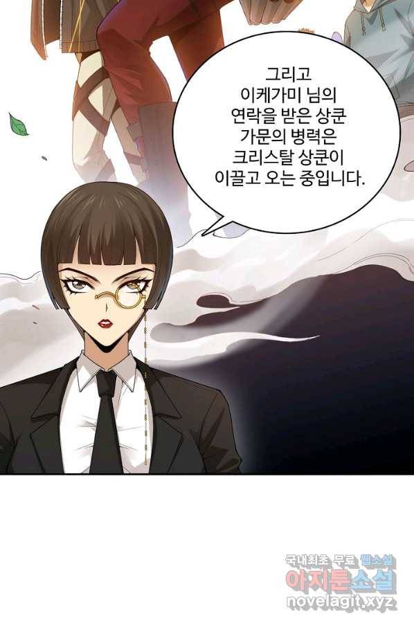 로벨 124화 12