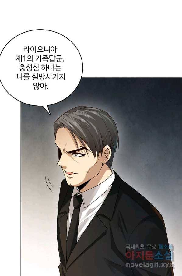 로벨 124화 13
