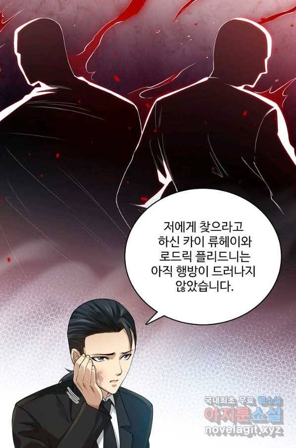 로벨 124화 15
