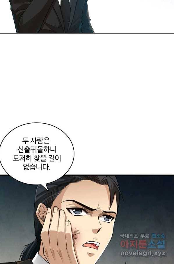 로벨 124화 16