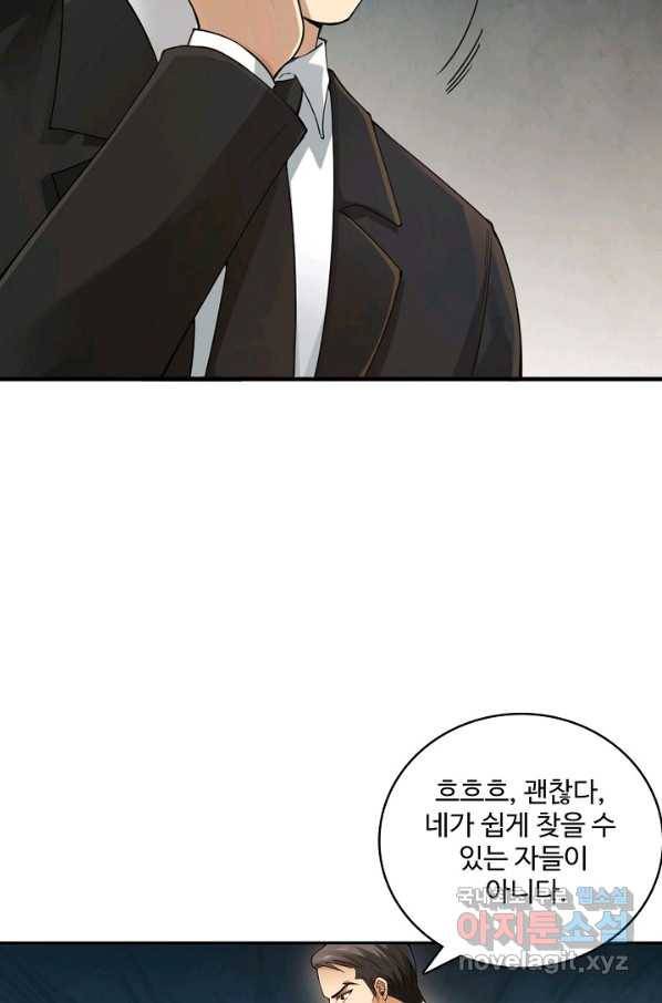 로벨 124화 17