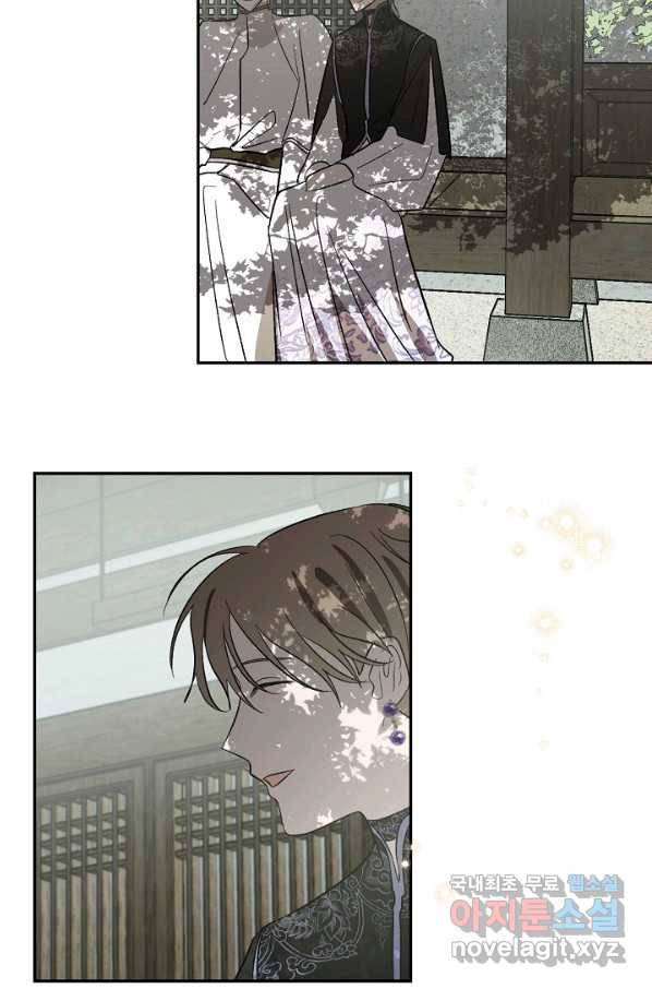유리의 성 91화 8