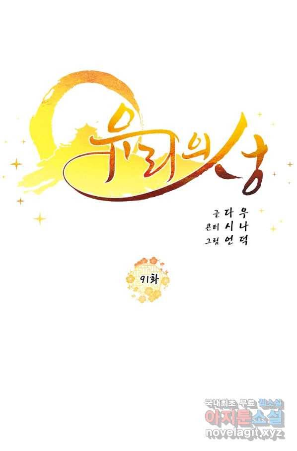 유리의 성 91화 11
