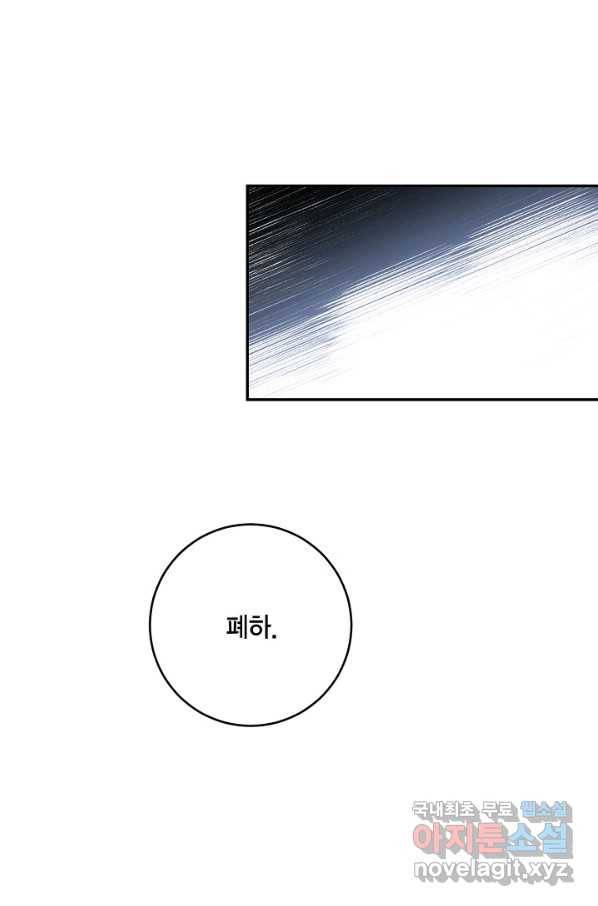 유리의 성 91화 12
